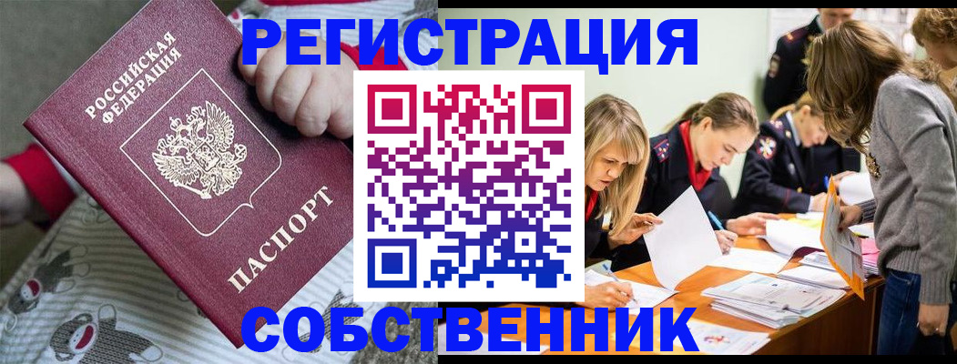 прописка гарантия в Воронеже