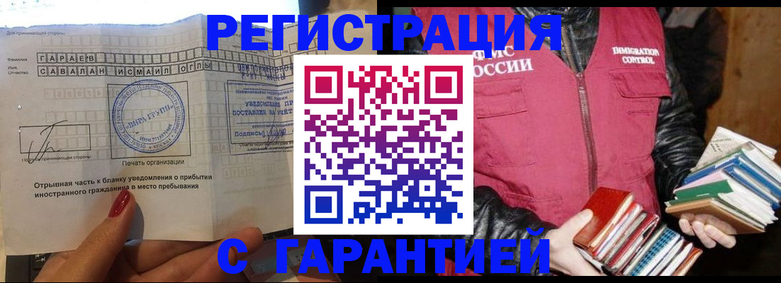 прописка в квартире в Воронеже